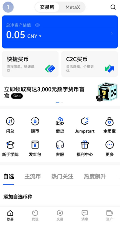 LINK官方钱包下载页面展示