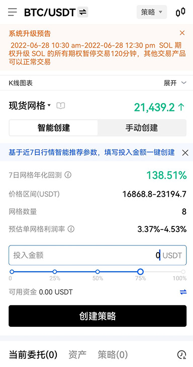 LINK官方钱包下载页面展示